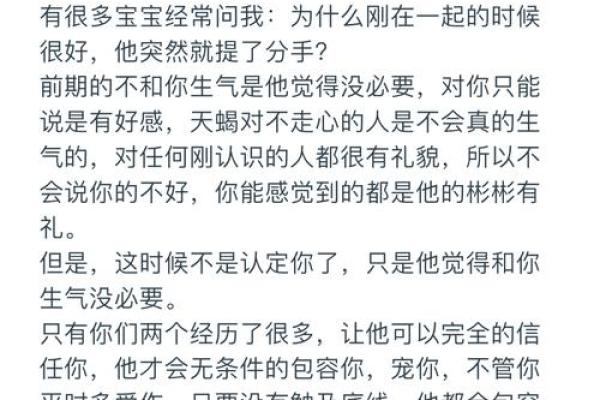 会用生命保护天蝎女的星座男，让你感受到无尽的守护和保护