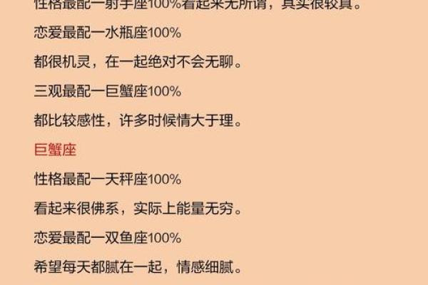 什么星座适合结婚和谈恋爱 什么星座适合结婚和谈恋爱