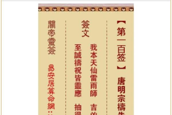 月老灵签第47签解释