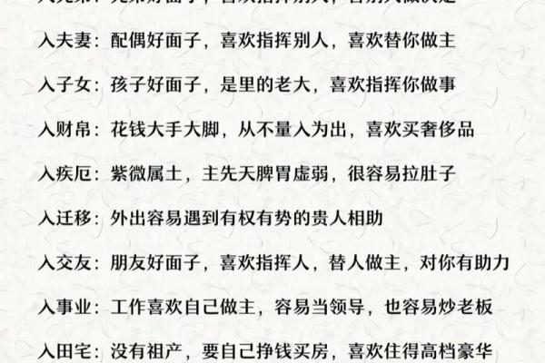运用紫微斗数合婚都有什么讲究