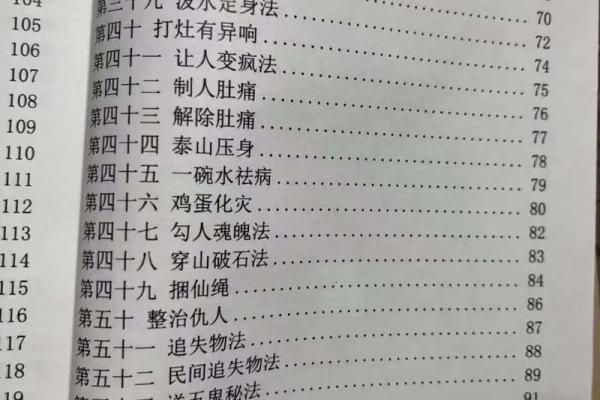 风水阴阳_十六字阴阳风水秘术一书是真的还是假的