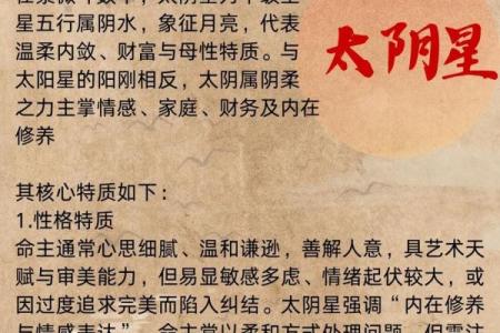 紫薇斗数不是啥意思