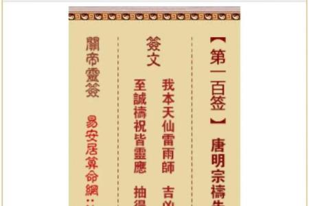 月老灵签第47签解释