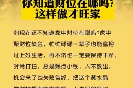 家中风水布局旺财有哪些讲究