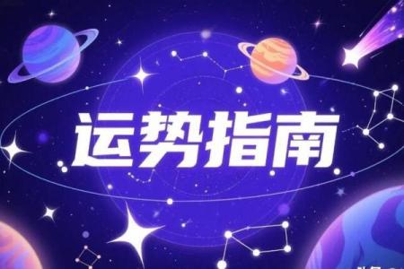 11月19日是什么星座