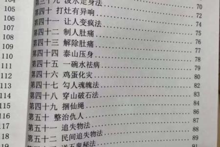 风水阴阳_十六字阴阳风水秘术一书是真的还是假的