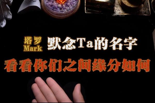 塔罗测试:感情中,你和TA之间还剩多少缘分? 塔罗测试:感情中,你和TA之间还剩多少缘分?