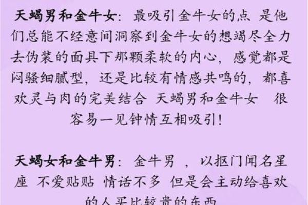 金牛座与什么星座最合适 金牛座与什么星座最合不来