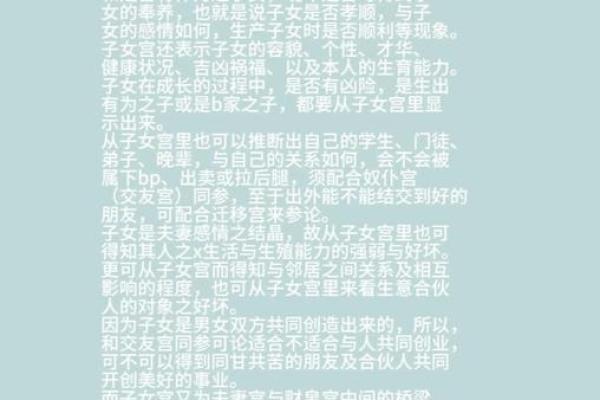 紫微斗数需注意子女宫缘分，天气太差忌怀孕