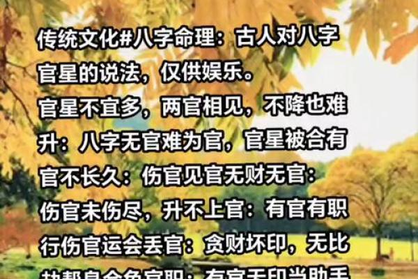八字无官星就无事业吗