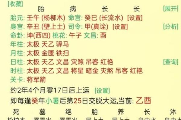 八字日元正偏财口诀是什么