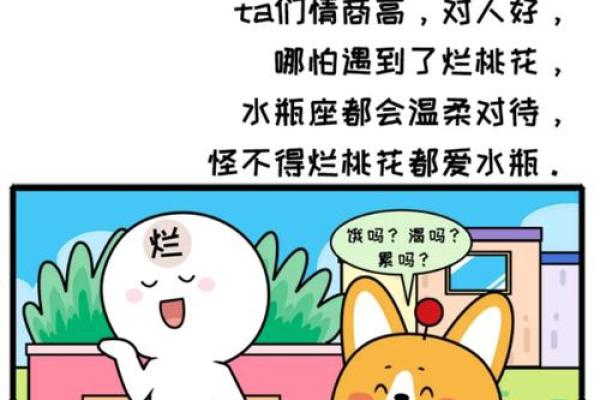 支招！十二星座如何避开烂桃花