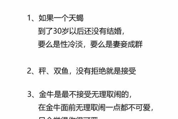 探秘十二星座性格,揭露弟星座内心奥秘 探秘十二星座性格,揭露弟星座内心奥秘