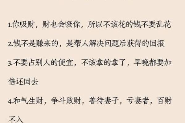 八字看一生财富数额 如何用八字看你的财富