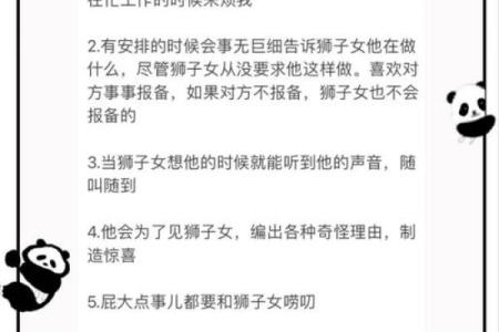 最适合谈恋爱的星座狮子座女