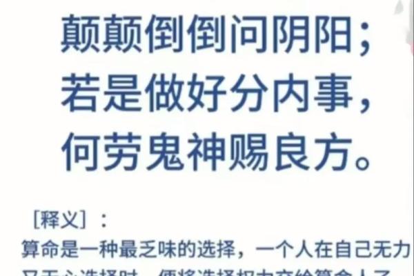 算命的好与不好