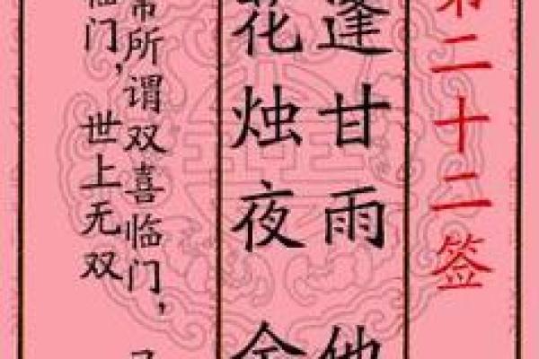 月老灵签签文详解第三十七签：求则得之