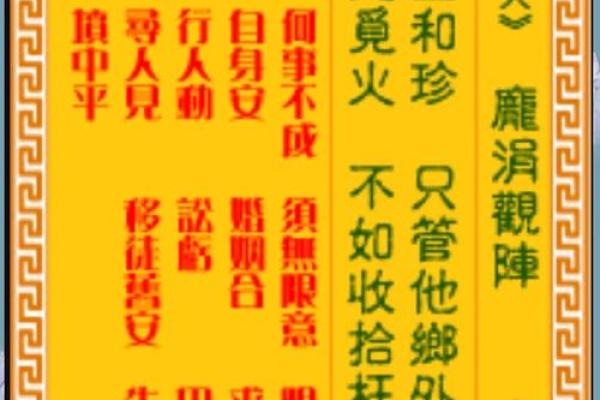 观音灵签第24签