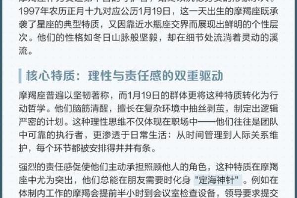 摩羯座与什么星座最合适 摩羯座与什么星座最合不来