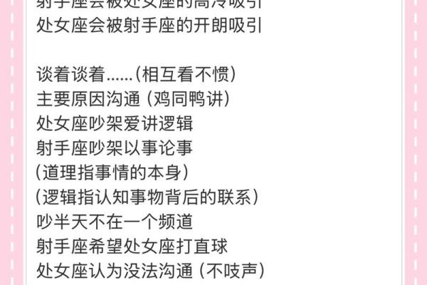 会与处女女共度一生的星座男