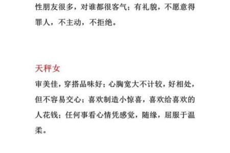 十二星座性格分析：如何了解你与他人的性格特点