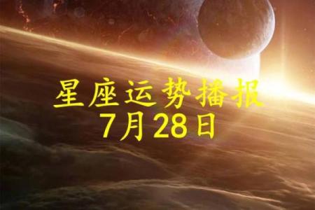 裴恩2024星座九月运势