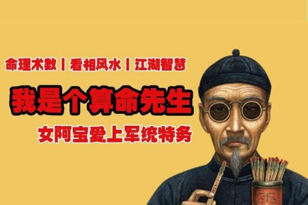 在香港算命的人叫什么