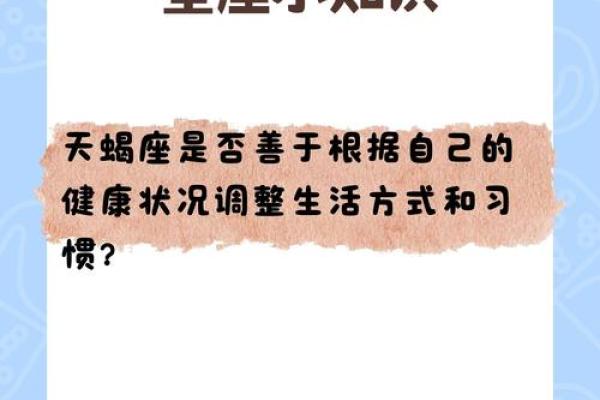 天蝎座前面一个星座