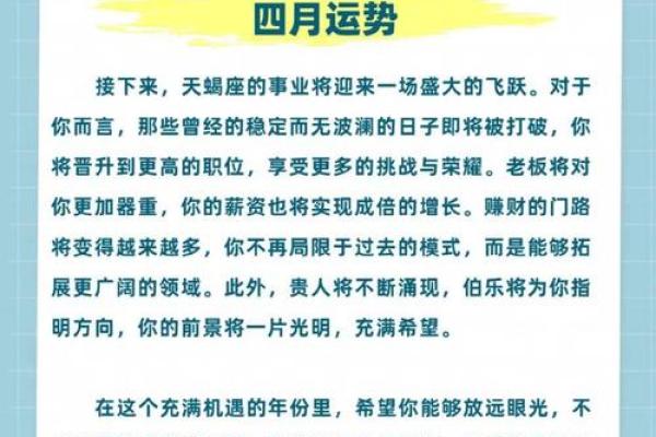 天蝎座前面一个星座