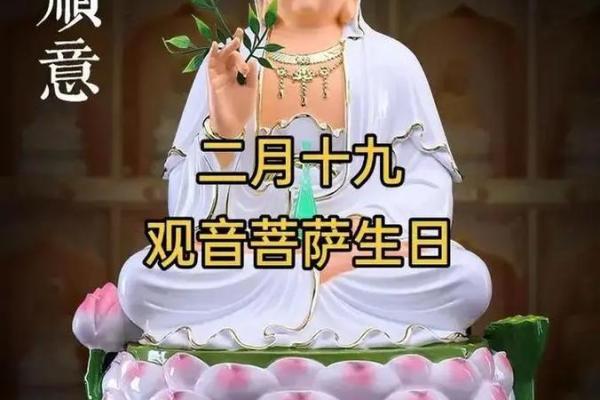 观音诞辰日是哪一天？