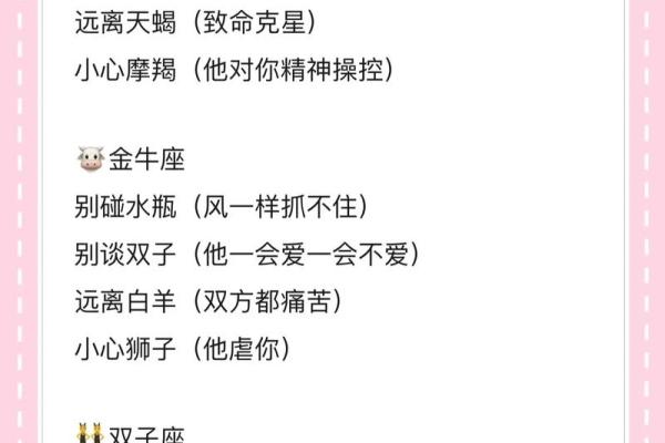 谈恋爱,最相信感觉的星座 谈恋爱,最相信感觉的星座