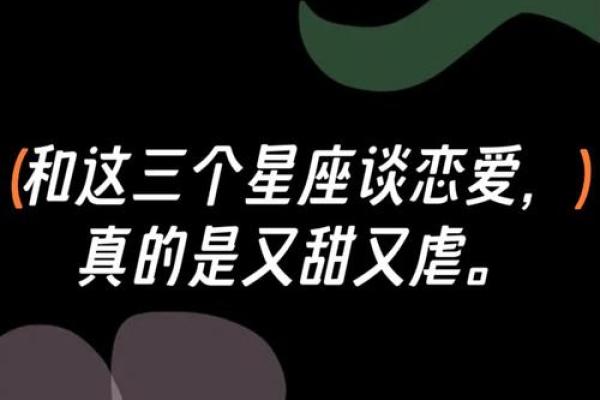 谈恋爱,最相信感觉的星座 谈恋爱,最相信感觉的星座
