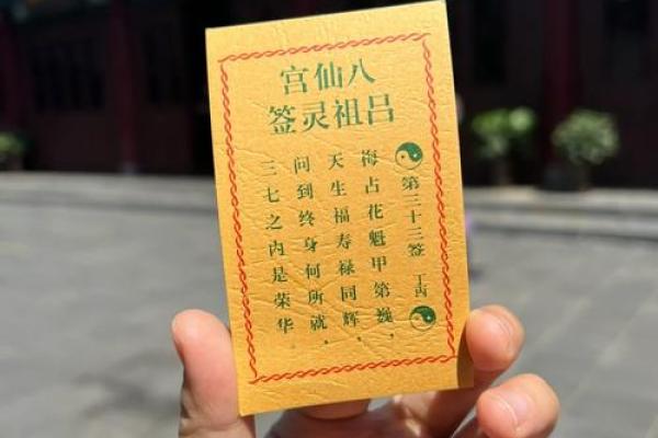 吕祖灵签13是好签吗