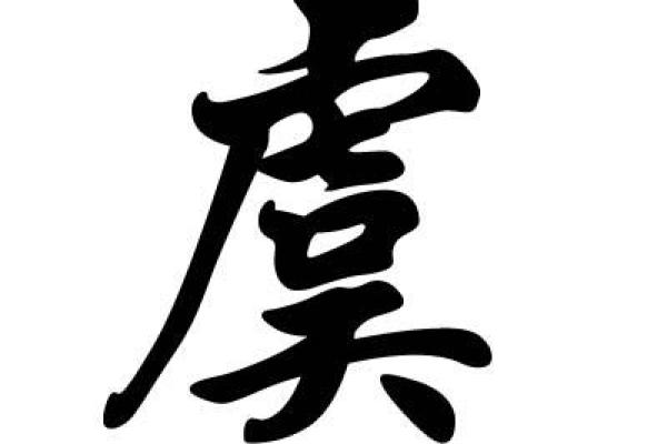 姓松的名人-姓名学-华易算命网姓名