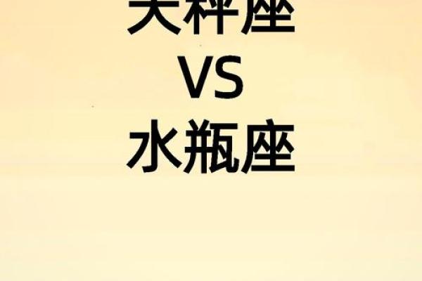 天秤座是水性星座吗女生