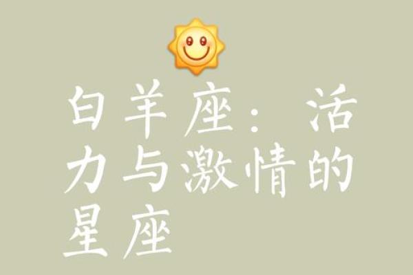 白羊座最可怕的一面 唯一管得住白羊座的星座