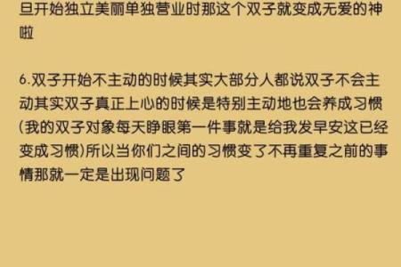 双子 双子星座解析