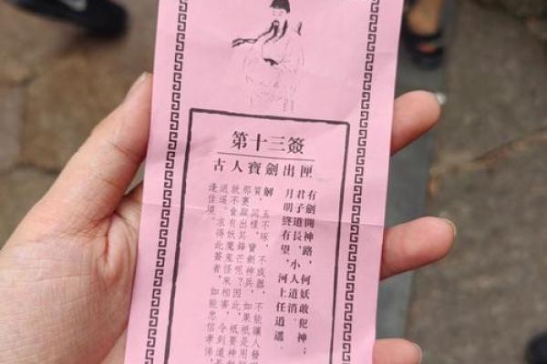 祖师灵签39签求姻缘详解