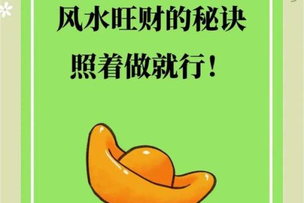 风水学：财位风水如何布局，才能更好旺财？