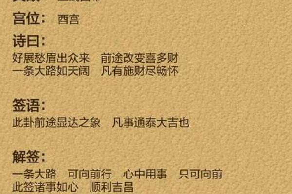 观音灵签二十九水墨先生解