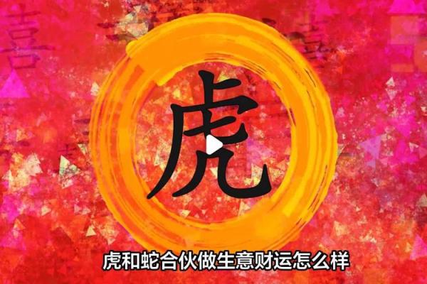 算命生肖婚配蛇配虎，蛇虎配对姻缘？