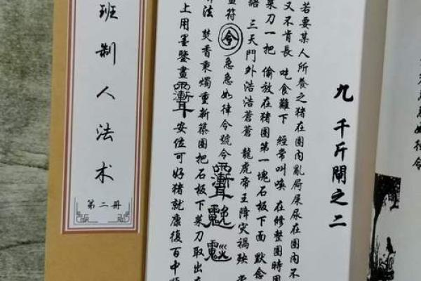 道教算命结论大全