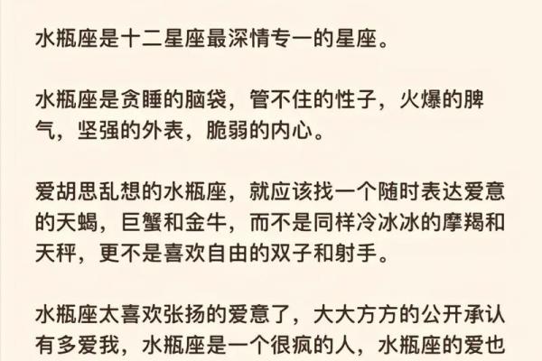 水瓶女容易喜欢哪个星座男