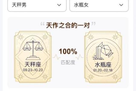 天秤男都娶了哪些星座女统计豆瓣