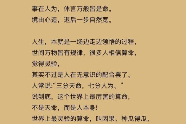 算命人说的话你信不信