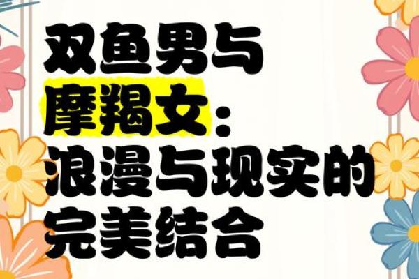 十二星座处女座男和双鱼座女配吗