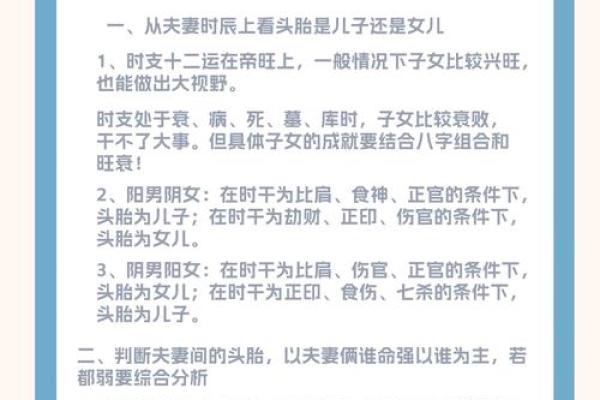 八字看老婆 八字看老婆