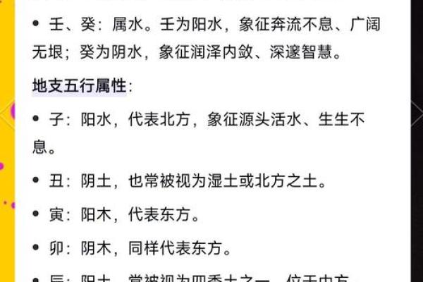 生辰八字走背运