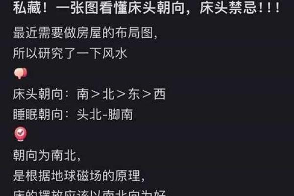 家里房间床头朝西床尾朝东风水好不好