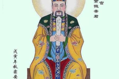 紫薇大帝的生辰是谁,紫微大帝生日